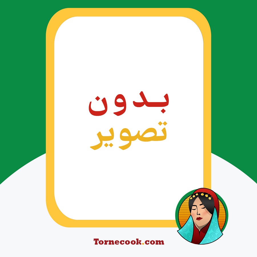 خرید آنلاین کشک محلی 500 گرمی ، خرید اینترنتی کشک محلی 500 گرمی ، قیمت کشک محلی 500 گرمی